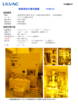 ｽﾗｲﾄﾞ ﾀｲﾄﾙなし - アルバックテクノ株式会社 リセール本部