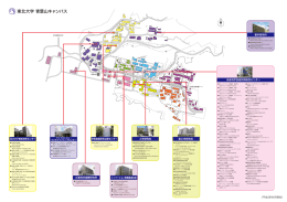 東北大学 青葉山キャンパス