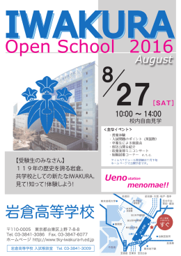 タイムスケジュール（PDF）