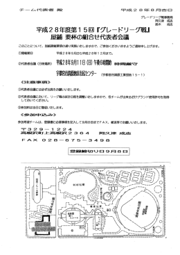 大会案内