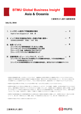 インド2016年破産法が成立