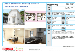 物件流通図面（物件番号：b0108657） 有限会社エコサポート奄美
