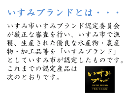 2 3 - いすみ市