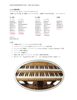 PDFでスペックを見る