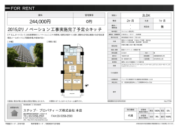 六本木ビュータワー 704号室 港区六本木[マンション(居住用) 7階 2LDK