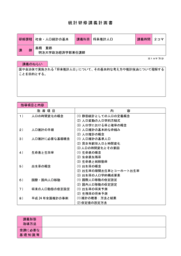 将来人口推計（PDF：165KB）