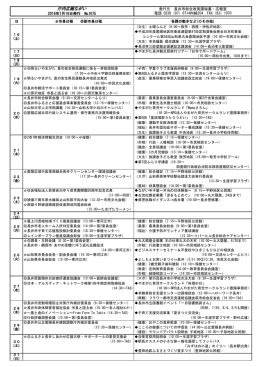 庁内広報2016.7.16