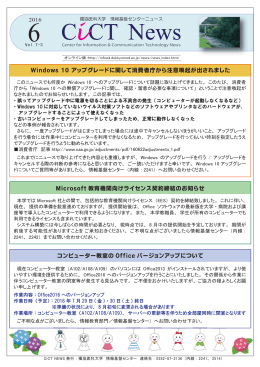 15年8月 ダウンロード 獨協医科大学 情報基盤センター