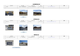 庄兵新田町他企業一覧[PDF：212KB]