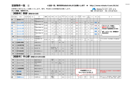 ※空室一覧、物件資料は右のURLからお願いします http://www.minato