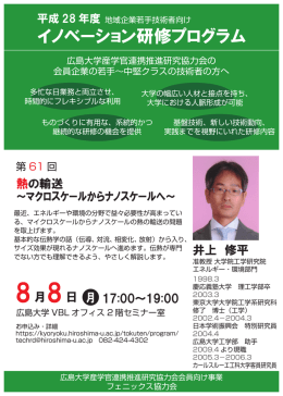 イノベーション研修プログラム