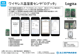 こちら - ユニ電子株式会社