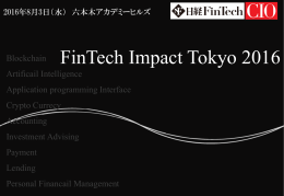 FinTech Impact Tokyo 2016