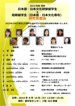 研究発表会