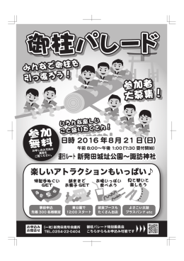 参加申込書 【表面】 - 一般社団法人 新発田青年会議所