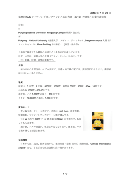 2016 年 7 月 29 日