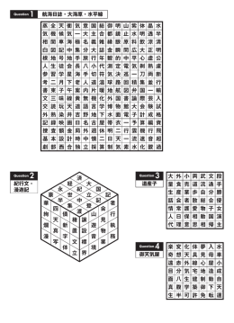 蒸 全 天 衝 気 意 国 総 御 明 山 紫 体 晶 水 気 機 候 気 一 大 主