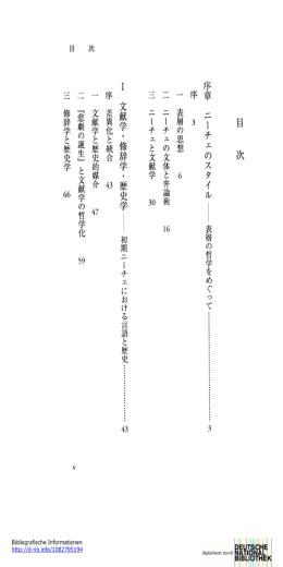 目 次