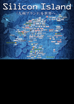 2015年版SIIQポスター - 九州半導体・エレクトロニクスイノベーション協議会