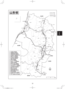 山形県 - 立地.net