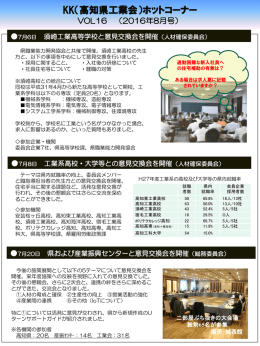 2016年8月号 vol.139