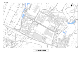 つくばの里工業団地012[PDF：2MB]
