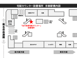 「佐川急便宅配カウンター」がオープンしました。