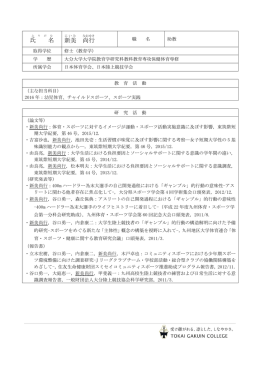 氏 名 新美 尚 行