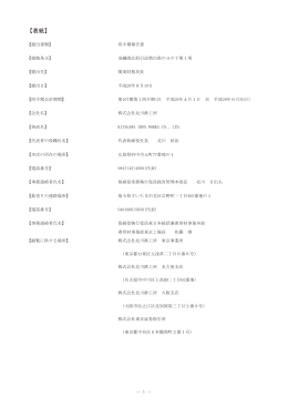 平成29年3月期 第1四半期報告書