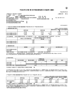 平成29年3月期 第1四半期決算短信〔日本基準〕（連結）