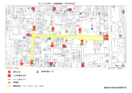 通行止め この先通行止め コーン及びバー 警備員 規制区間（13：00