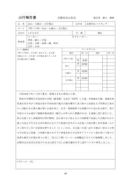 艮山・大焼山・万灯篭山