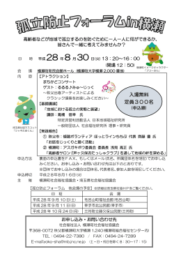 入場無料 定員300名