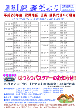 福 沢 町 末 広 町 富 沢 町 古 戸 町 牛 沢 町 岩瀬川町 牛沢団地 高林