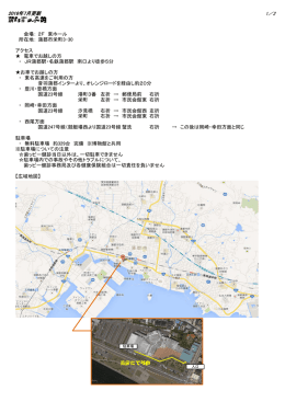 蒲郡市民会館 - 歯ッピー健診