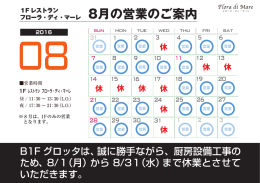 営業 - RESTAURANT Flora di Mare（フローラ ディ マーレ