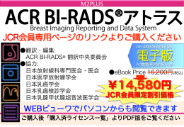 電子版 - 日本放射線科専門医会・医会 ホームページ