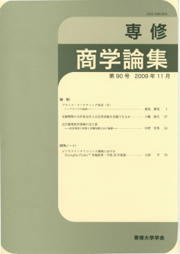 (論 説)
