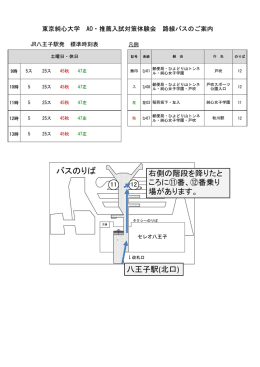 こちら - 学校法人東京純心女子学園