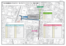 踊り位置 - 豊田おいでんまつり公式サイト