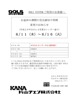 こちら - 片山チエン