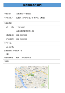 広島インテリジェントホテル（本館）