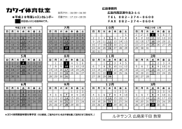 0.5MB - スポーツクラブ ルネサンス 広島東千田