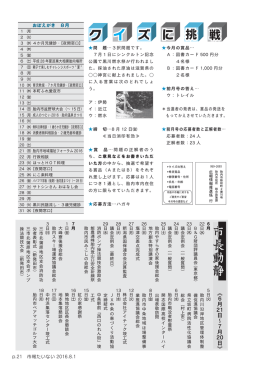 21ページ（PDF：647KB）