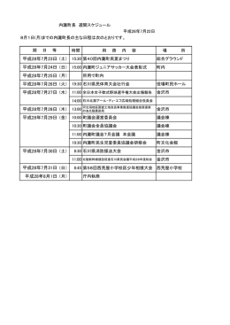 平成28年7月25日