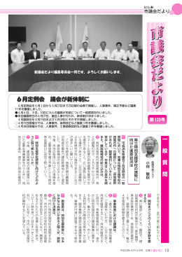 議会だより