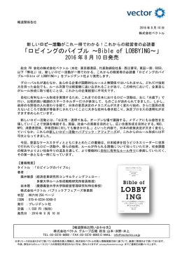 「ﾛﾋﾞｲﾝｸﾞのﾊﾞｲﾌﾞﾙ」ﾌﾟﾚｼﾞﾃﾞﾝﾄ社より8月10日発売
