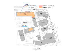 全体配置図