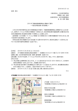 開催案内・プログラム