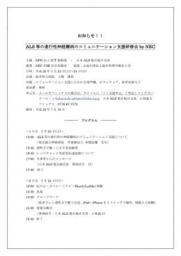 20160723_福井チラシ